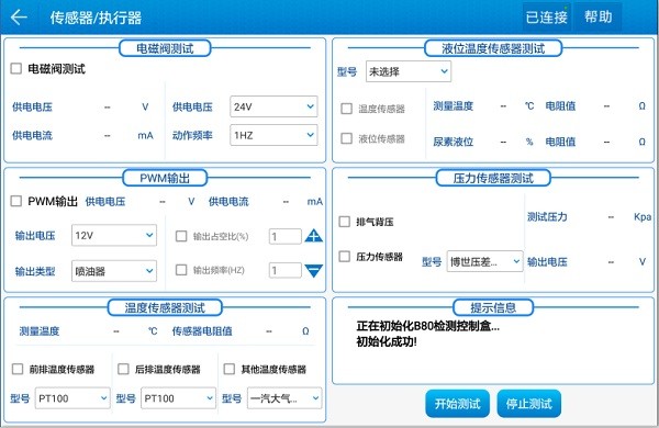 后处理专家车匠B80proapp软件截图2