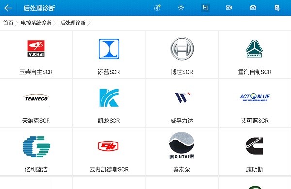 后处理专家车匠B80proapp软件截图3
