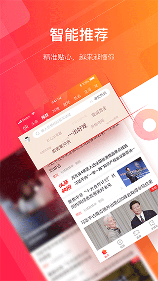 长城24小时app截图1