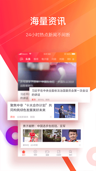 长城24小时app截图2