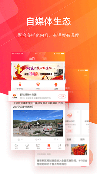 长城24小时app截图3