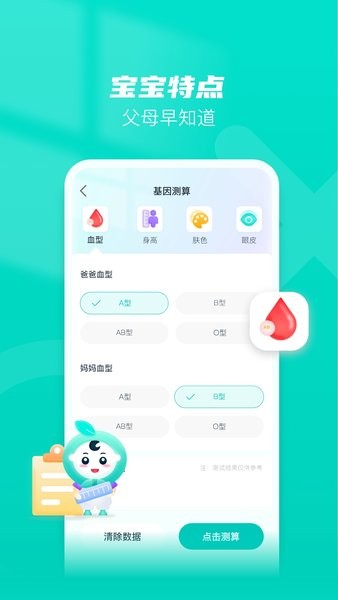 旦旦医学官方版截图2