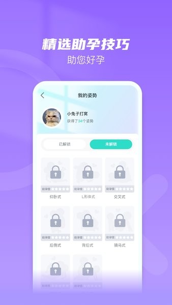旦旦医学官方版截图3
