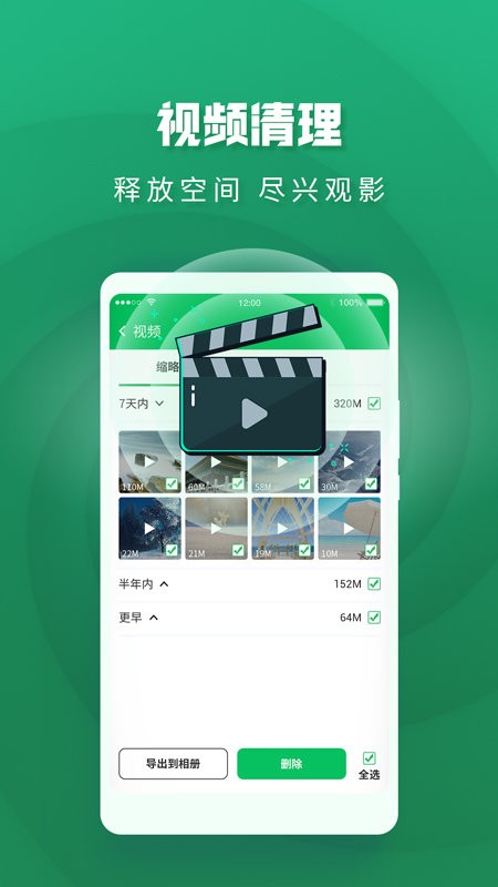 极速趣清理app截图1