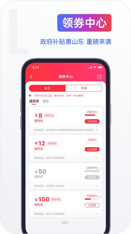 海看体育官方app截图1