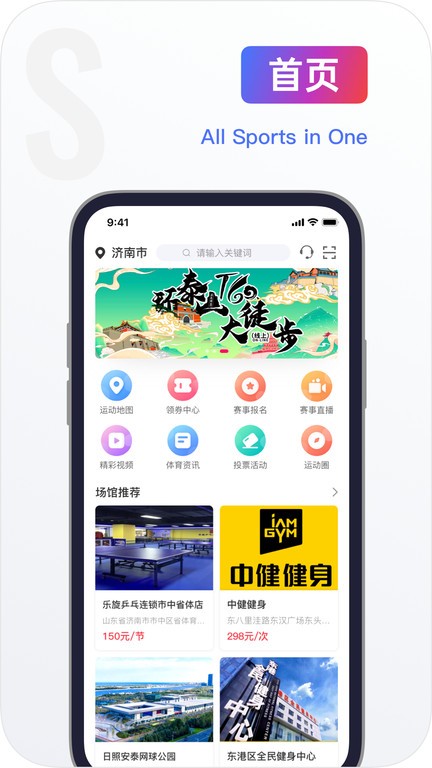海看体育官方app截图3