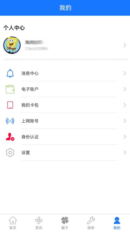 城院在线截图4