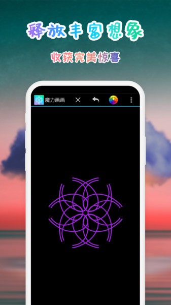 画画app