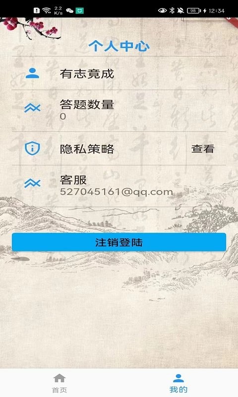 成语训练手机版截图3