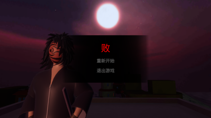 火影忍者红夜之刃游戏截图1