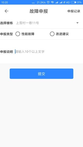 龙岗视频门禁手机电子卡截图1