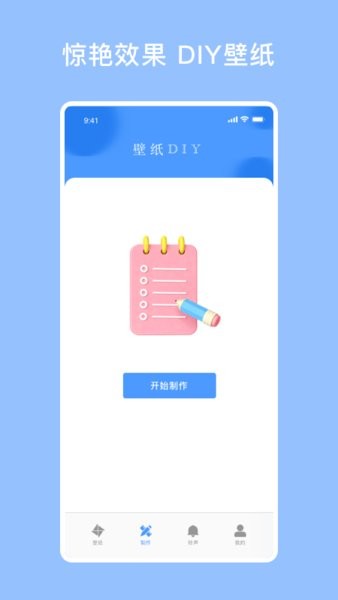 星空壁纸引擎(酷酷壁纸秀)截图1