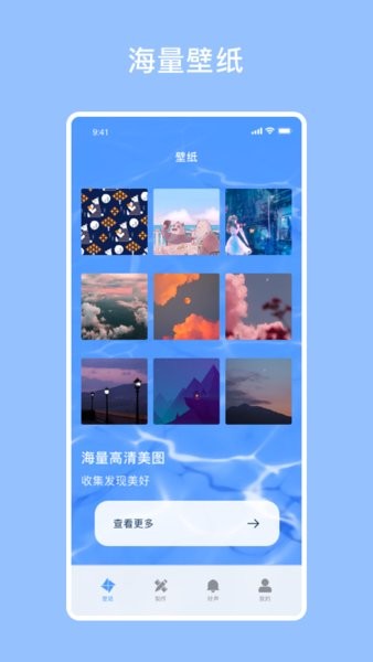 星空壁纸引擎(酷酷壁纸秀)截图3