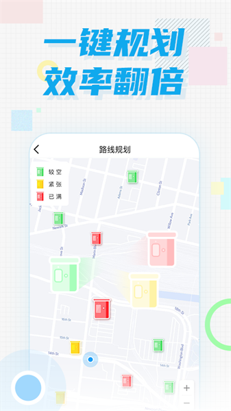 奇跃回收员截图1