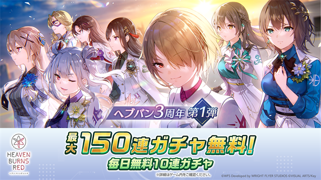 绯染天空官方版(HeavenBurnsRed安装器)截图5
