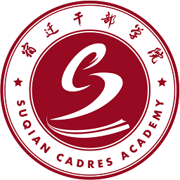 宿迁干部学院手机最新版
