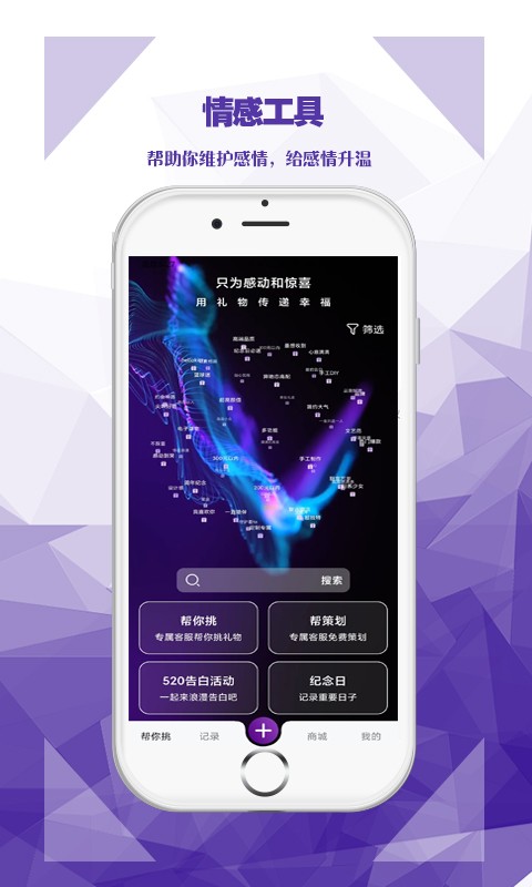礼姑娘礼品商城app软件截图1