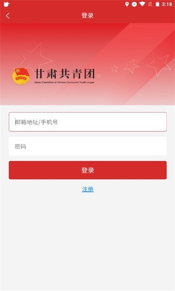 青春甘肃客户端下载