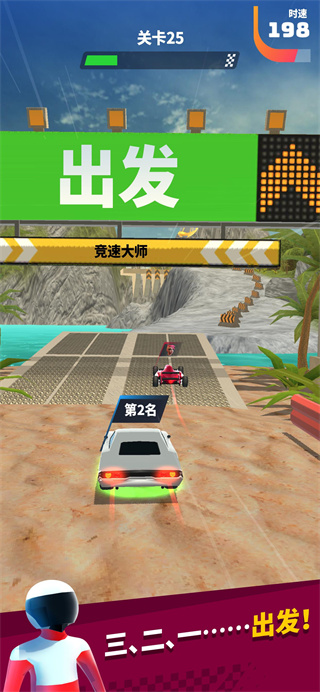 赛车大师3D最新版下载(Race Master)截图1
