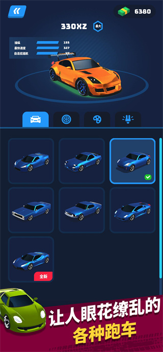 赛车大师3D最新版下载(Race Master)截图2