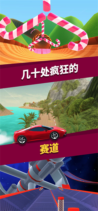 赛车大师3D最新版下载(Race Master)截图3