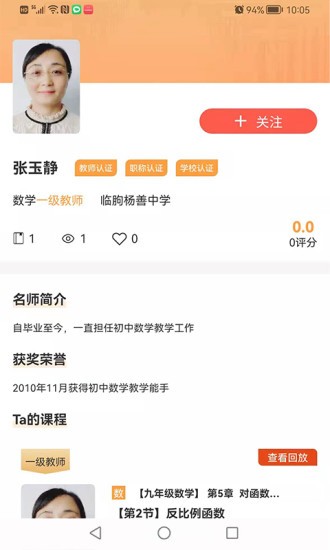 纽扣公学在线教育平台截图2