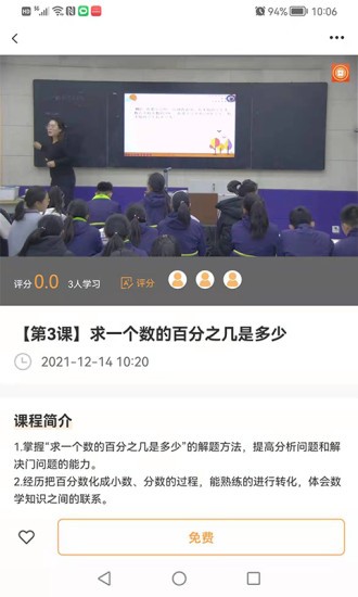 纽扣公学在线教育平台截图4