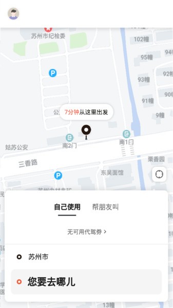 小蜜蜂代驾司机端下载