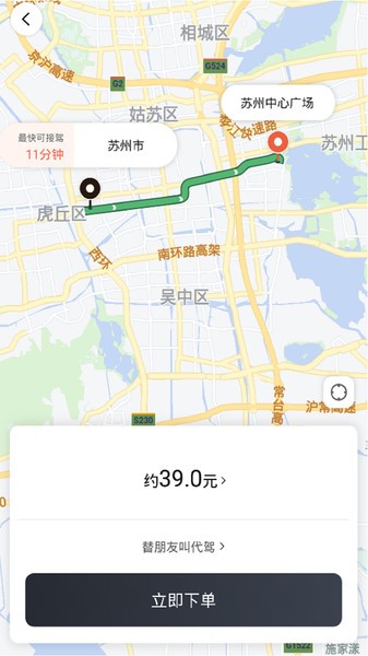 小蜜蜂代驾司机app截图4