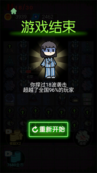 非黑即白官方正版下载截图2