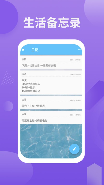 卡片日记备忘录app截图3