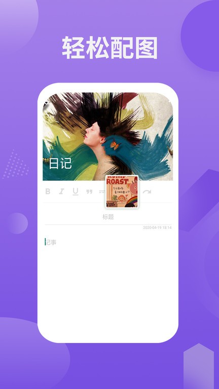 卡片日记备忘录app截图4