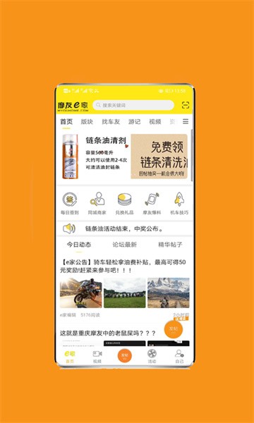 摩友e家官方版截图1