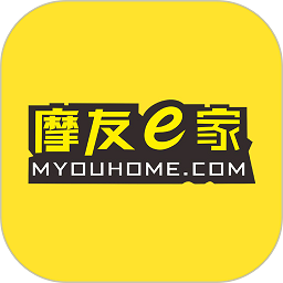 摩友e家官方版