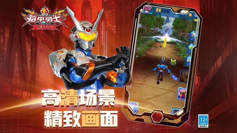铠甲勇士之英雄传说游戏截图2