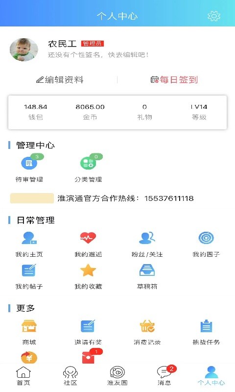 淮滨通最新版截图4