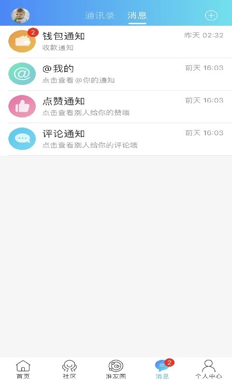 淮滨通最新版截图5