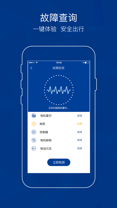 新日ai钥匙截图4