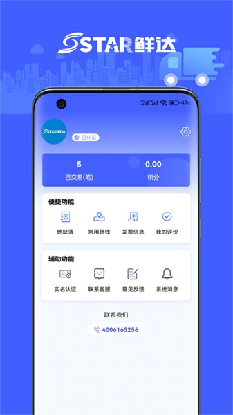 鲜达天下app