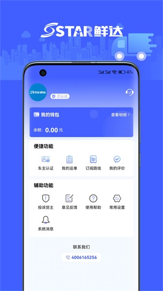 鲜达天下软件截图5