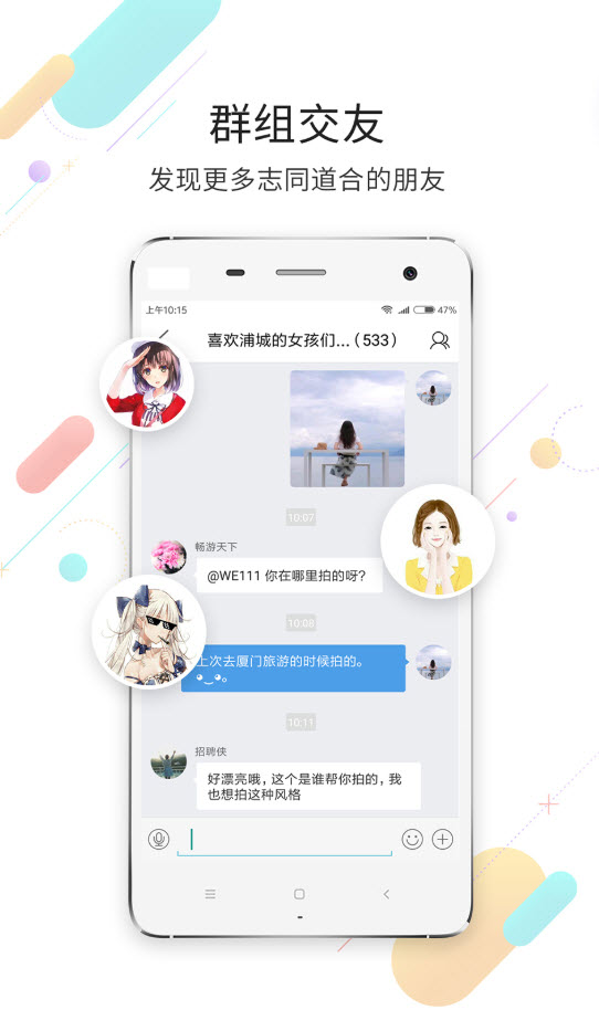 浦城论坛(最新招聘信息)app截图2