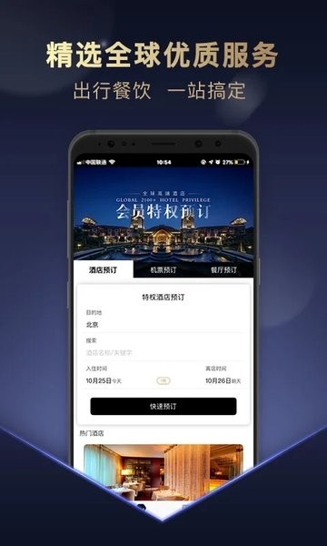 桃花源家族官方俱乐部截图2