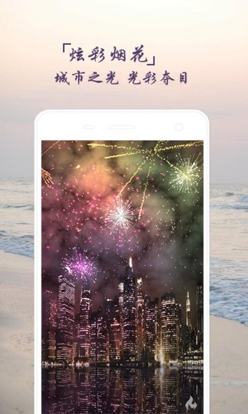 魔幻烟花粒子世界2022截图1