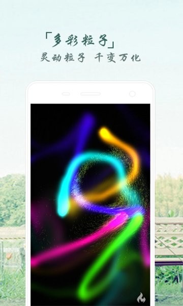 魔幻烟花粒子世界2022截图2