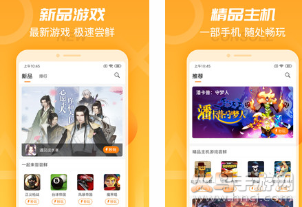 天翼云游戏app官方版