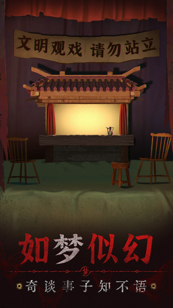 无间梦境测试版截图1