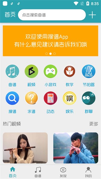 搜谱网官方版截图1
