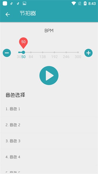 搜谱网官方版截图2