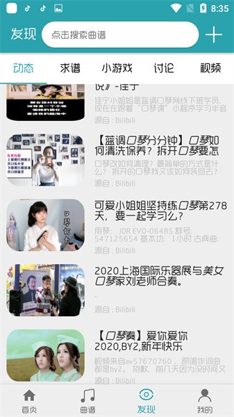 搜谱网官方版截图3