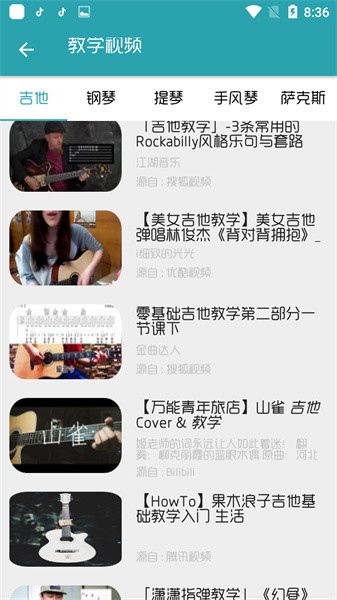 搜谱网官方版截图4